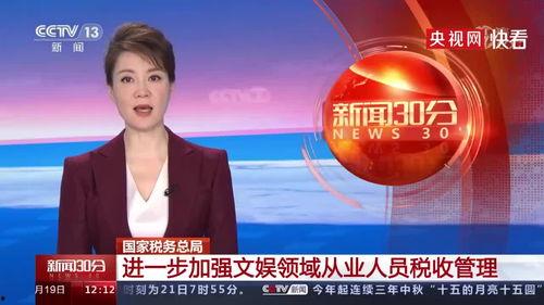 明星爆料最新头条新闻,娱乐圈最新劲爆头条揭秘