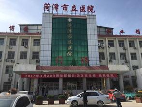 菏泽市立医院爆料事件视频